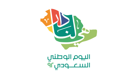 اليوم الوطني السعودي 92