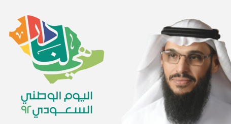 اليوم الوطني السعودي 92 