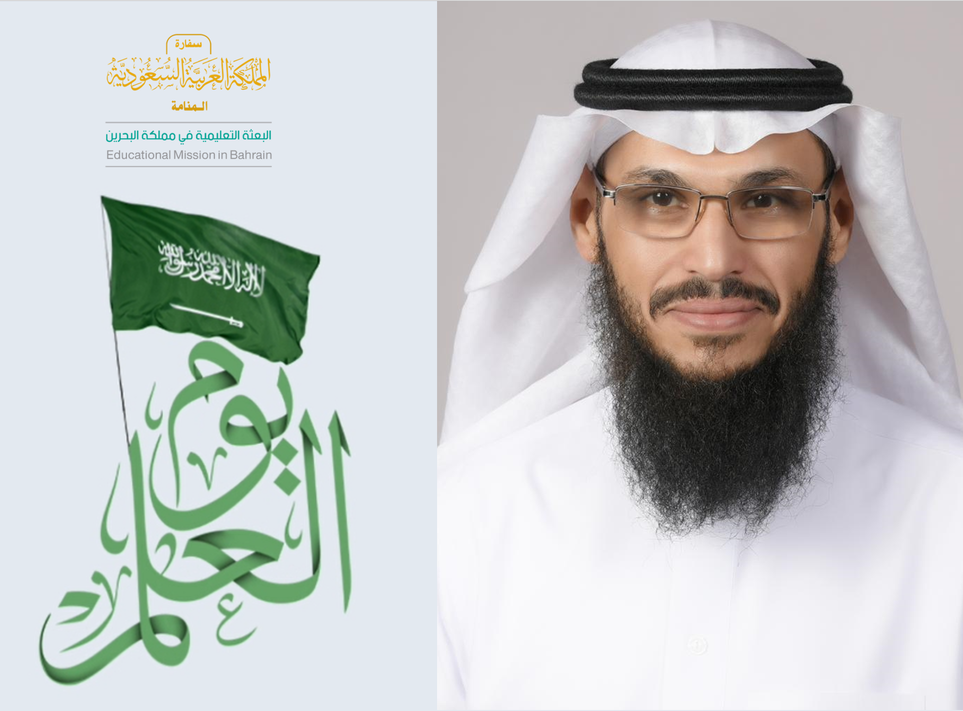 يوم العلم