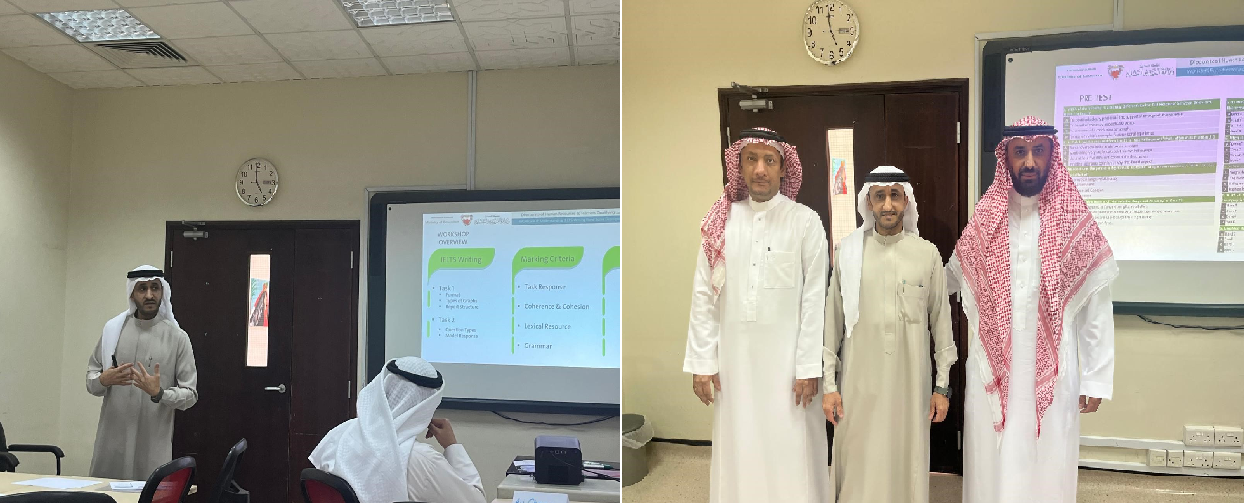 برنامج تدريبي نوعي ضمن إطار التعاون المشترك لتطوير وتأهيل المعلمين في مملكة البحرين