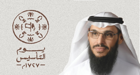 يوم التأسيس 
